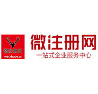 呼和浩特贵阳公司注册之公司注册流程知识总结